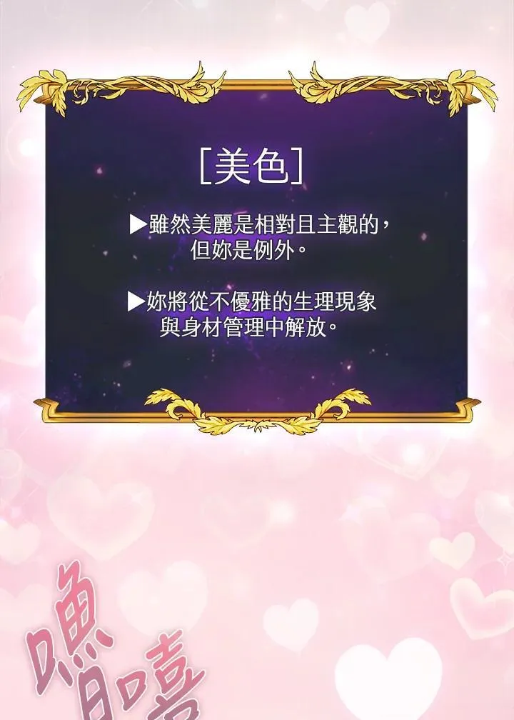 第64话 第12页