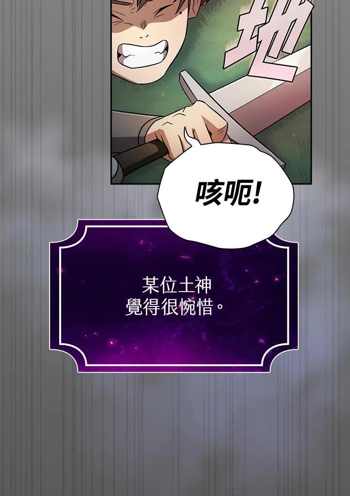 第64话 第19页