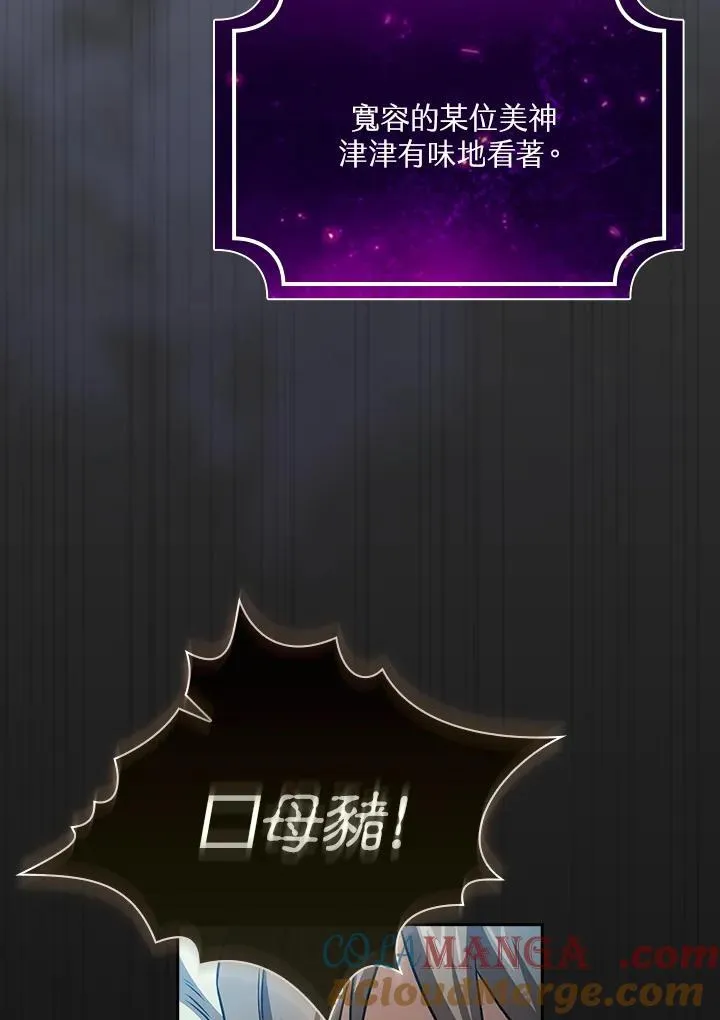 第64话 第21页
