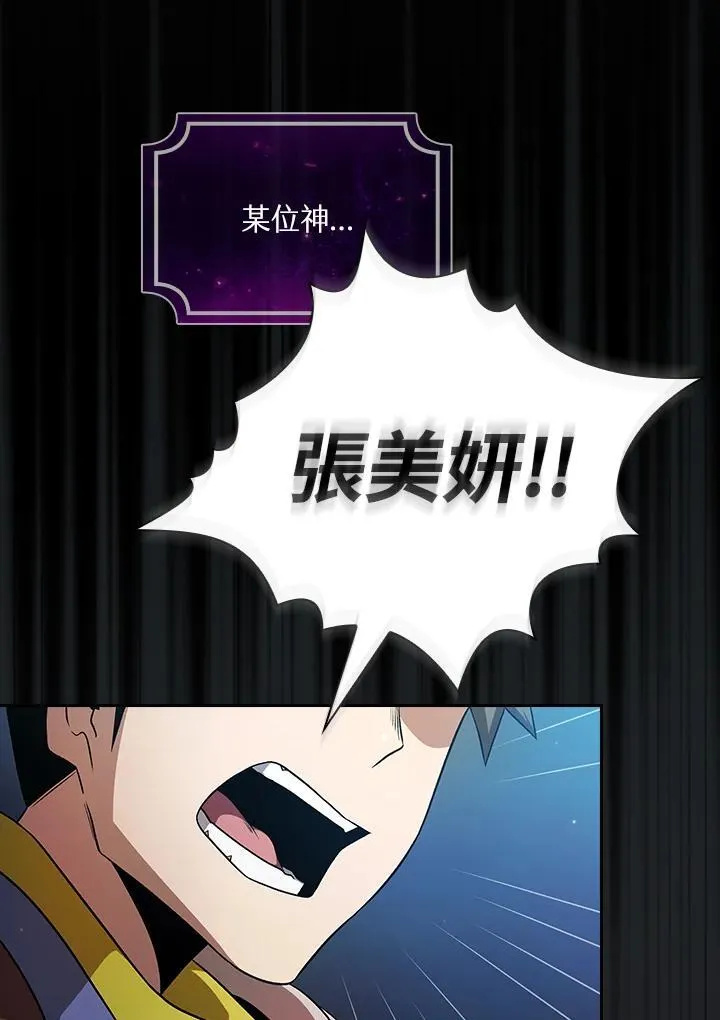 第64话 第23页
