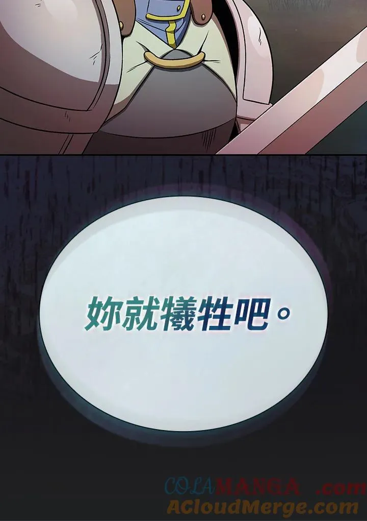 第64话 第25页
