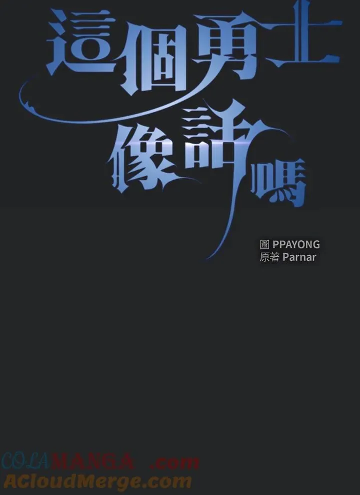第64话 第29页