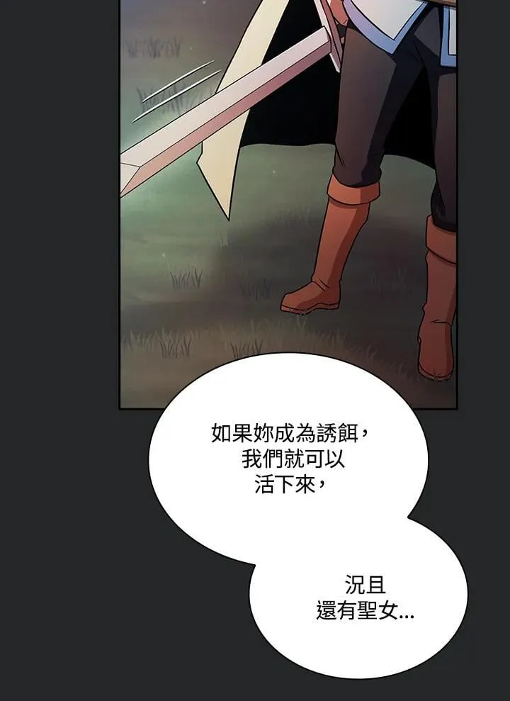 第64话 第31页