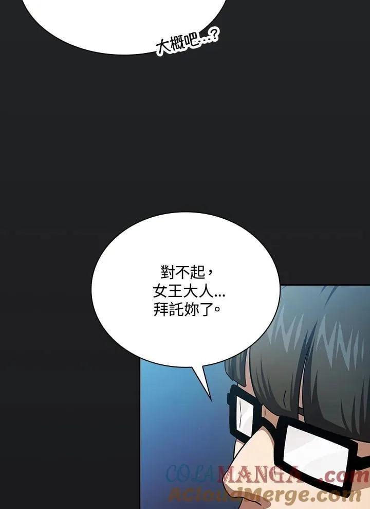 第64话 第33页