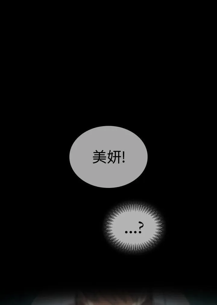第64话 第56页