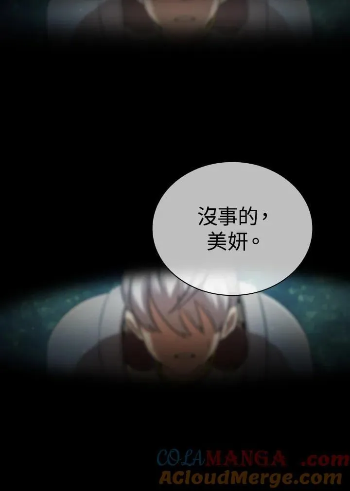 第64话 第57页