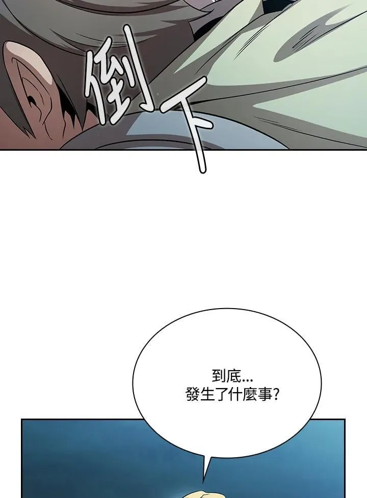 第64话 第67页