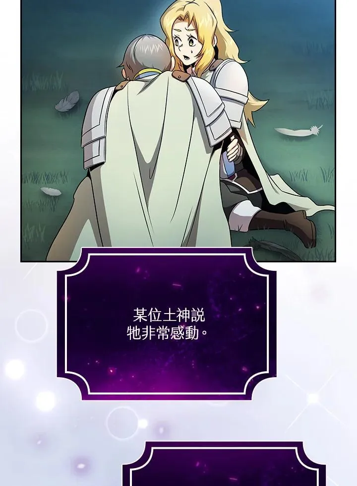第64话 第68页