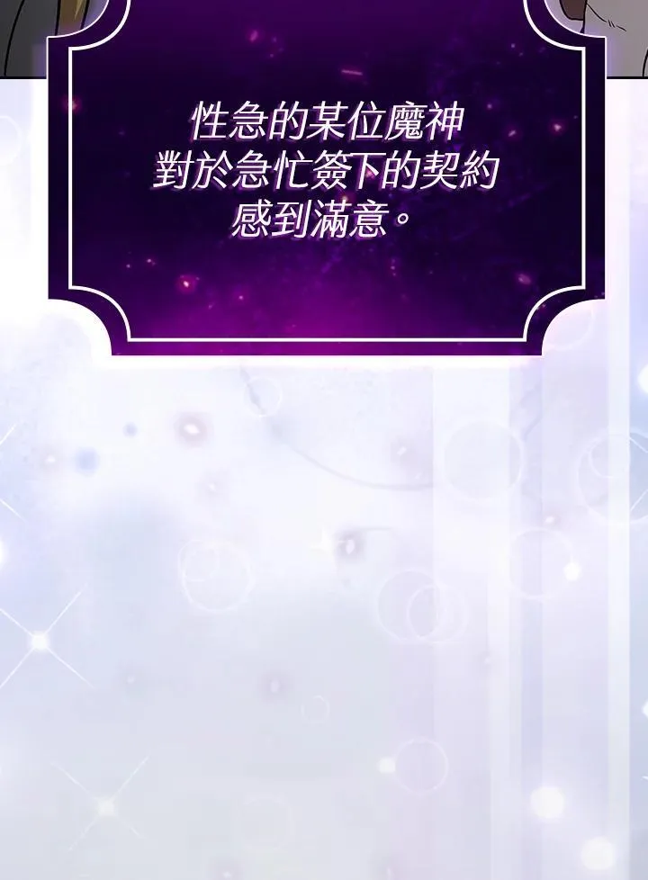 第64话 第71页