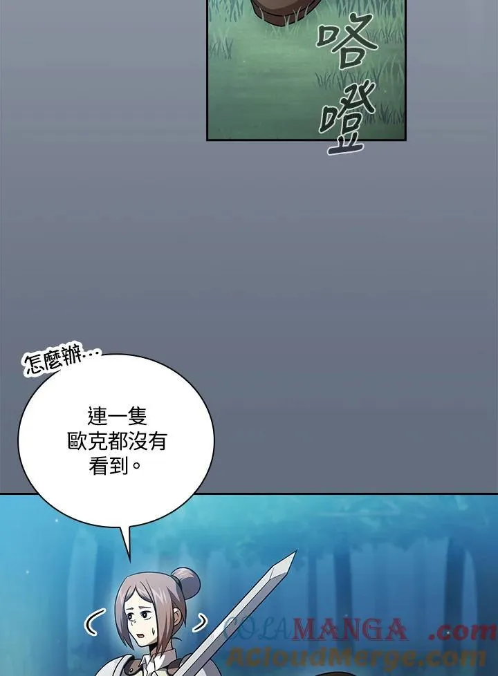 第64话 第73页