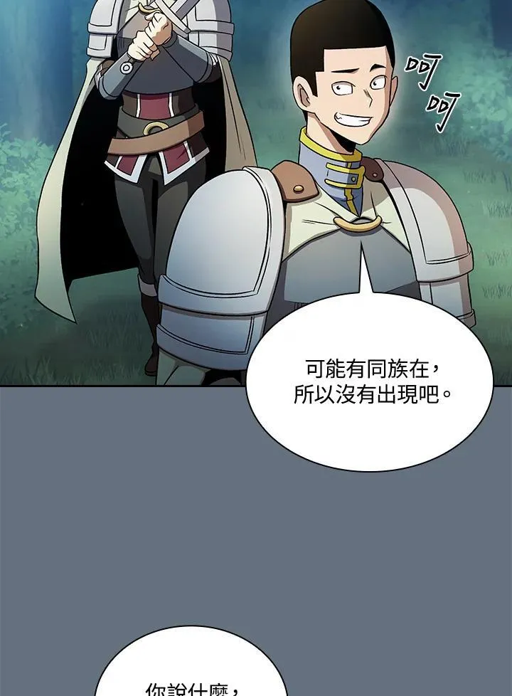 第64话 第74页