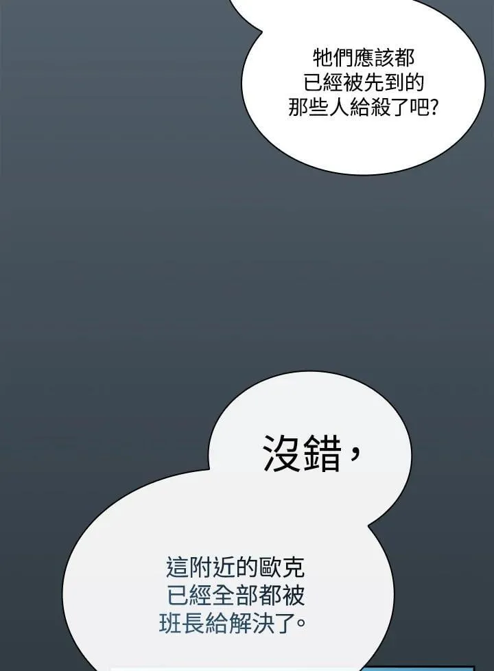 第64话 第76页