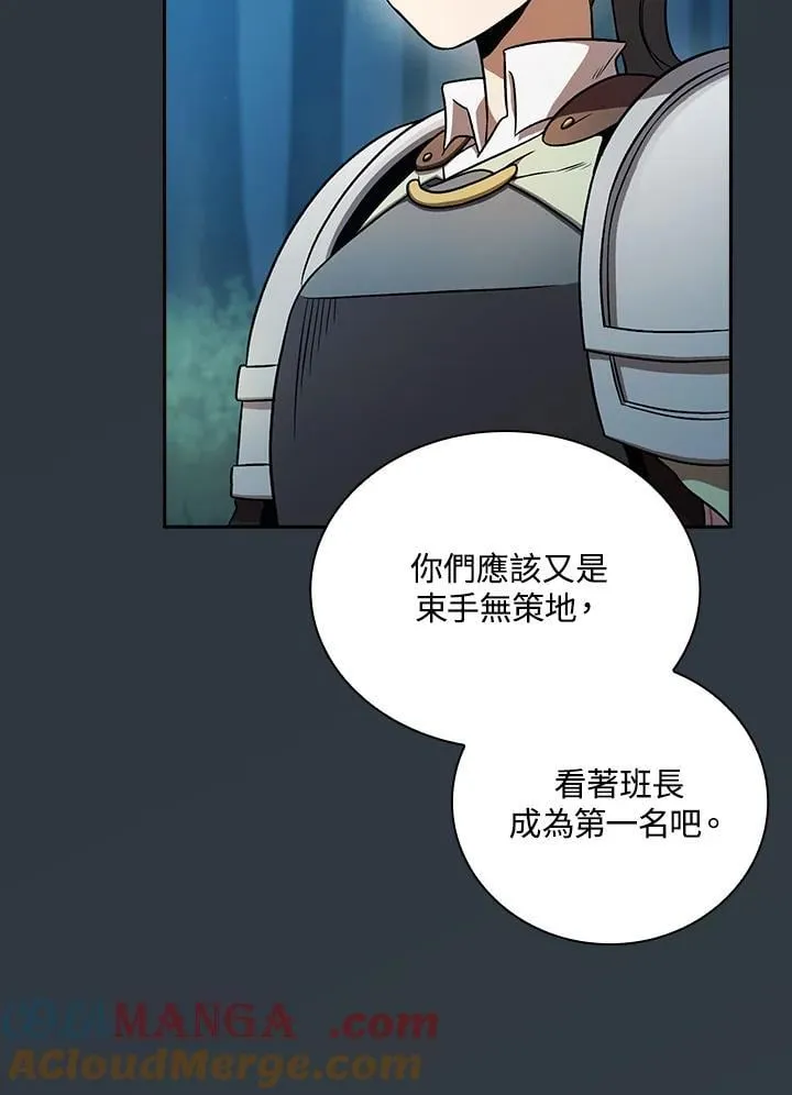 第64话 第81页