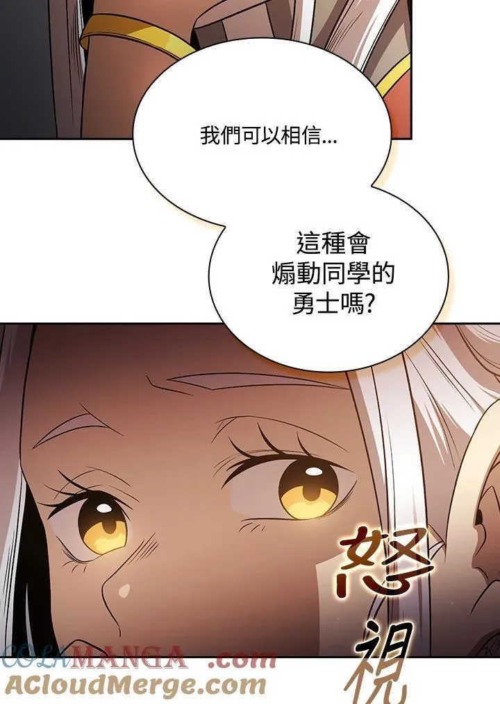 第64话 第93页