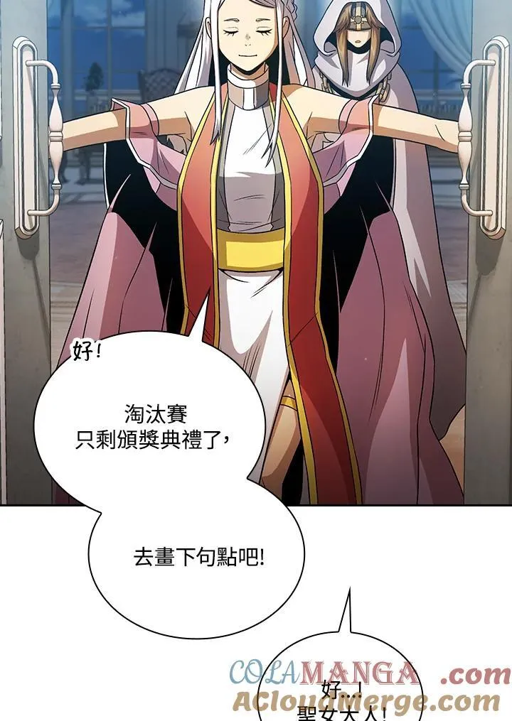 第64话 第97页