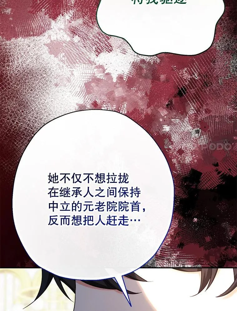 47.好感度大爆发 第83页