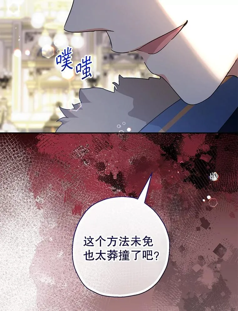 47.好感度大爆发 第84页