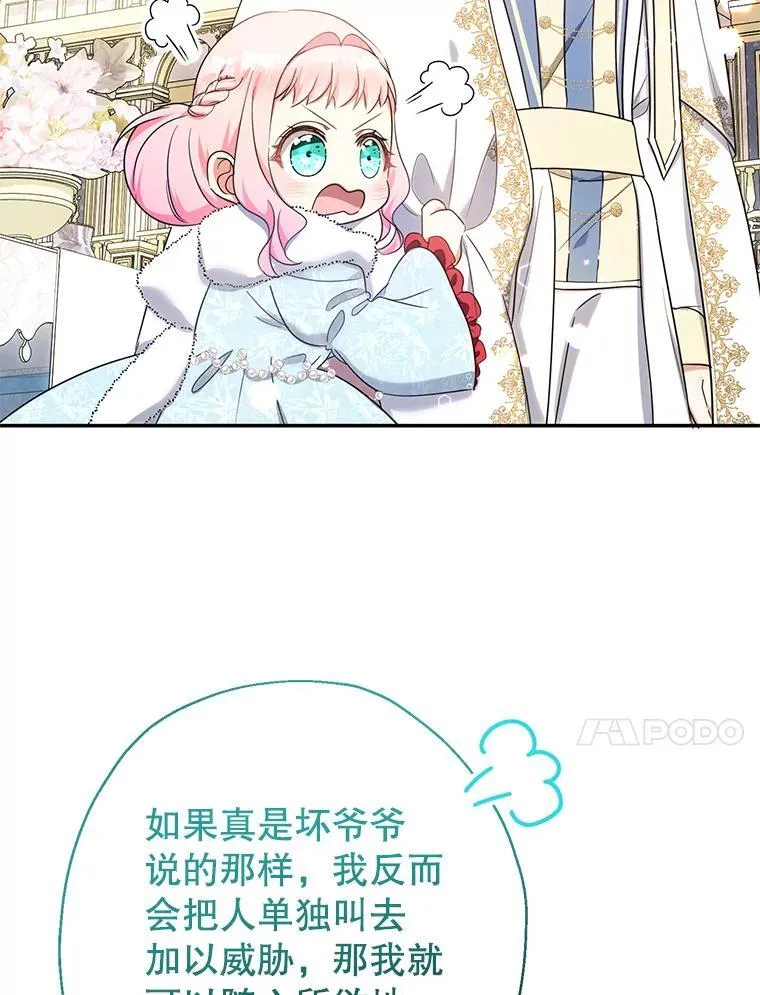 47.好感度大爆发 第86页