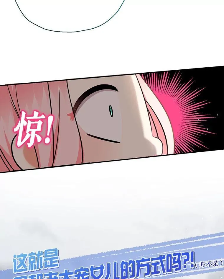 50.露露的公务室 第9页