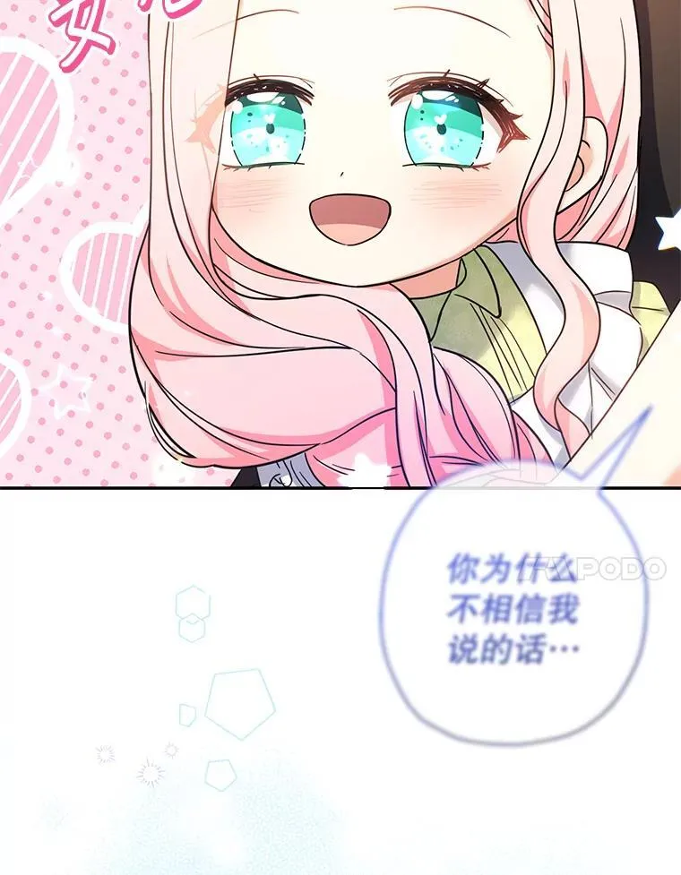 50.露露的公务室 第14页