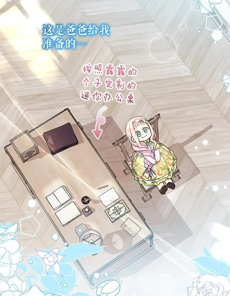 50.露露的公务室 第16页