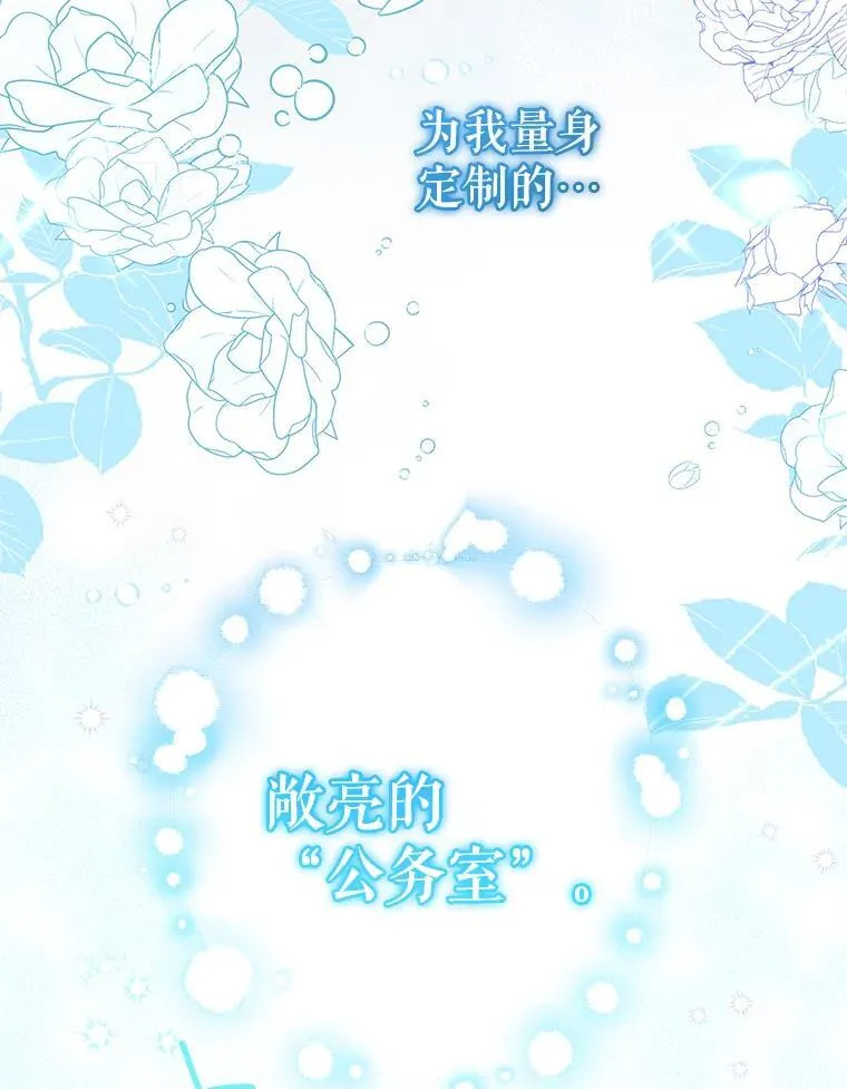 50.露露的公务室 第17页