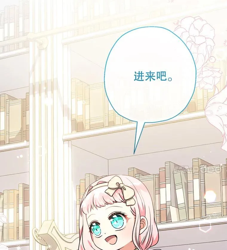 50.露露的公务室 第21页