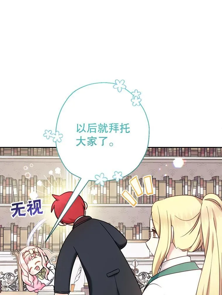 50.露露的公务室 第41页