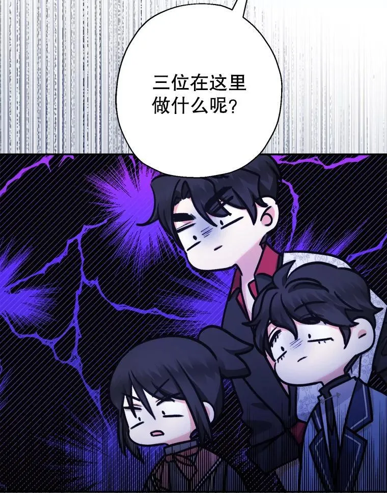 51.隐藏的魔力 第3页