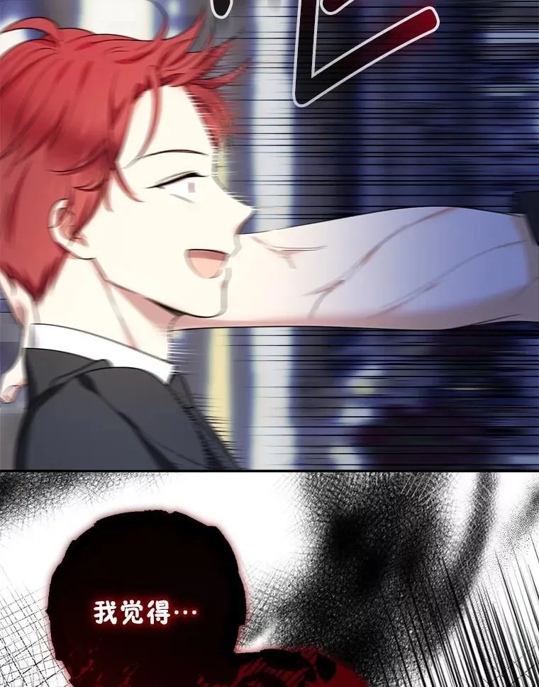 51.隐藏的魔力 第6页