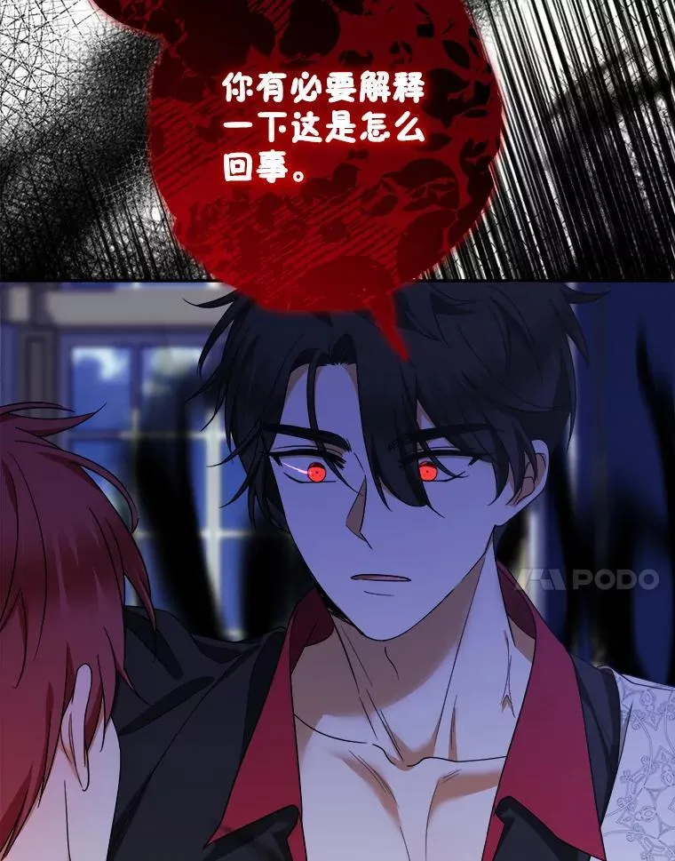 51.隐藏的魔力 第7页