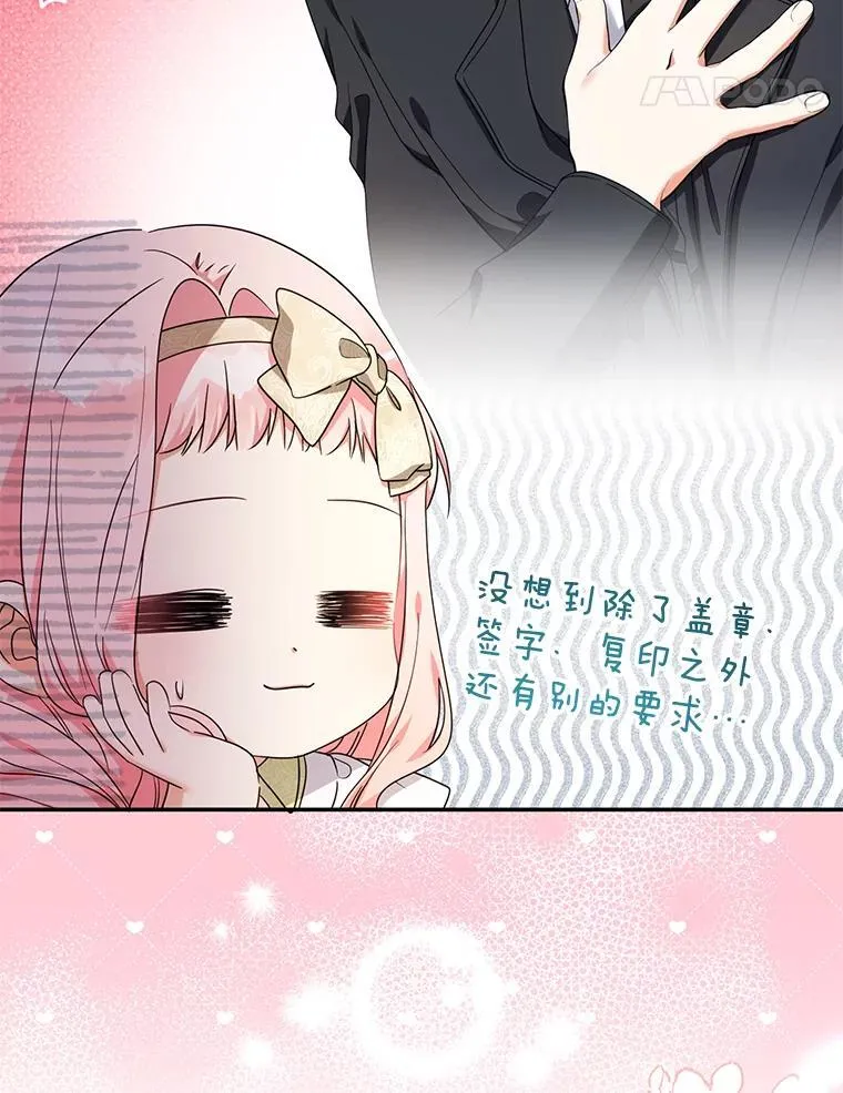51.隐藏的魔力 第19页