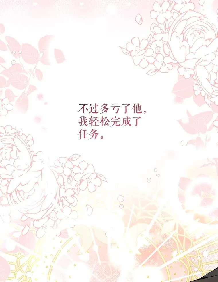 51.隐藏的魔力 第20页