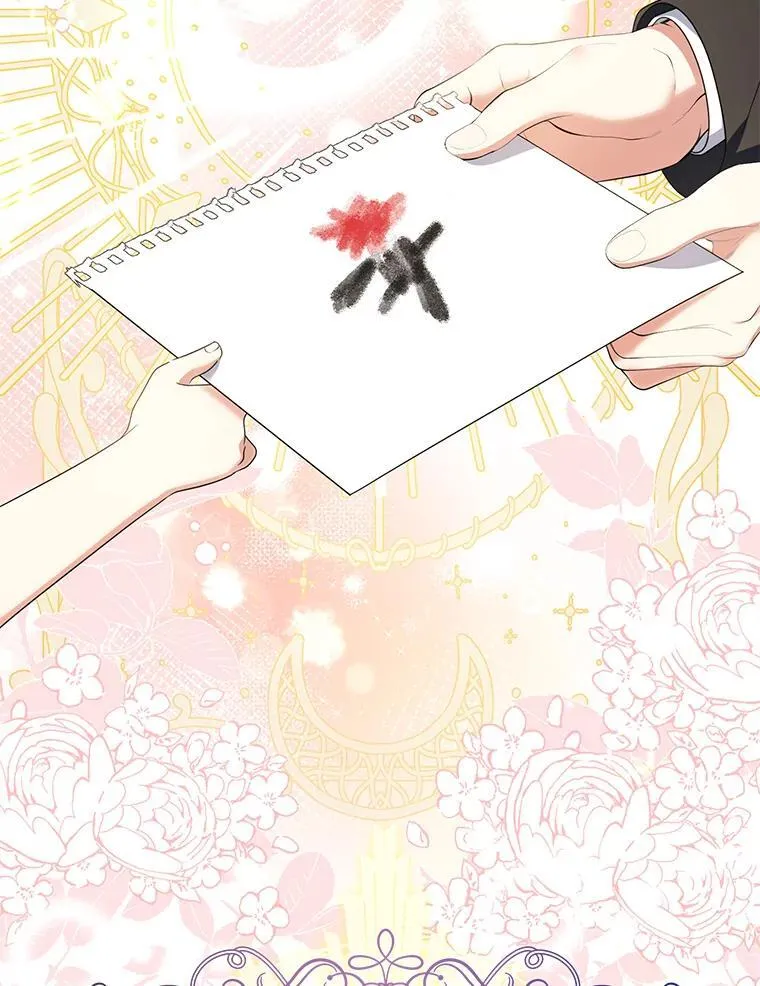 51.隐藏的魔力 第21页