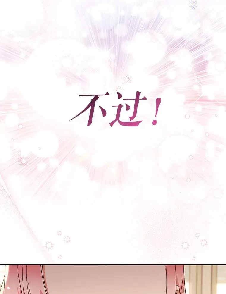 51.隐藏的魔力 第31页