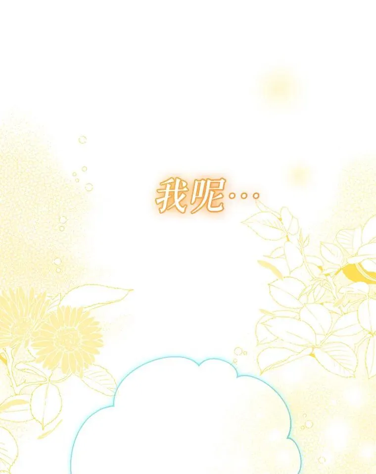 51.隐藏的魔力 第33页
