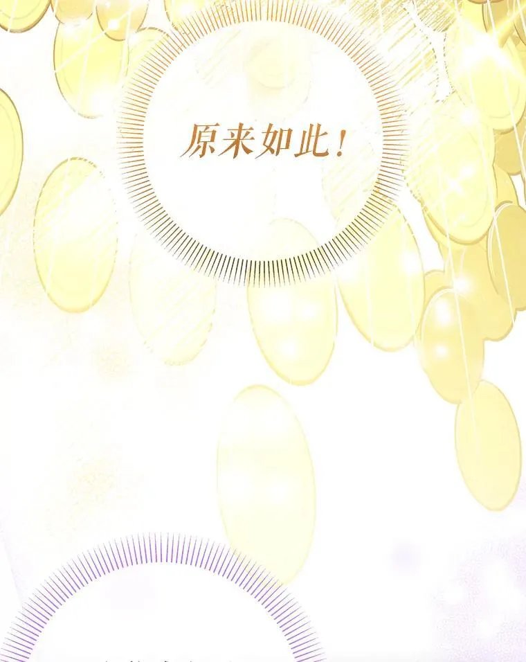 51.隐藏的魔力 第53页