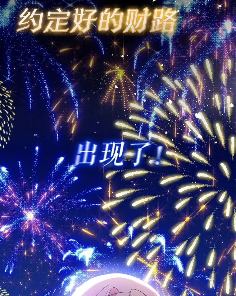51.隐藏的魔力 第58页