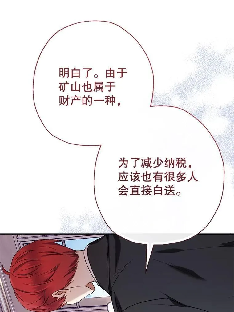 51.隐藏的魔力 第74页