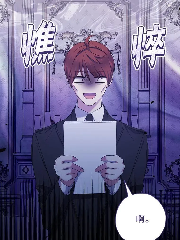 51.隐藏的魔力 第77页
