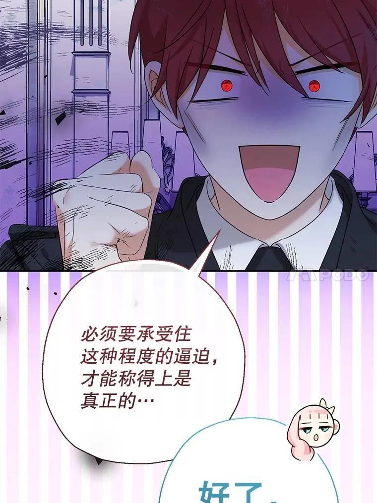 51.隐藏的魔力 第79页