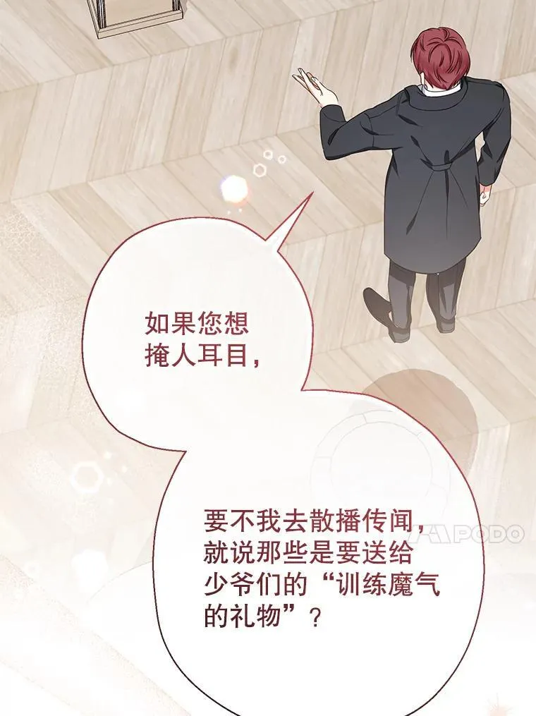 51.隐藏的魔力 第82页
