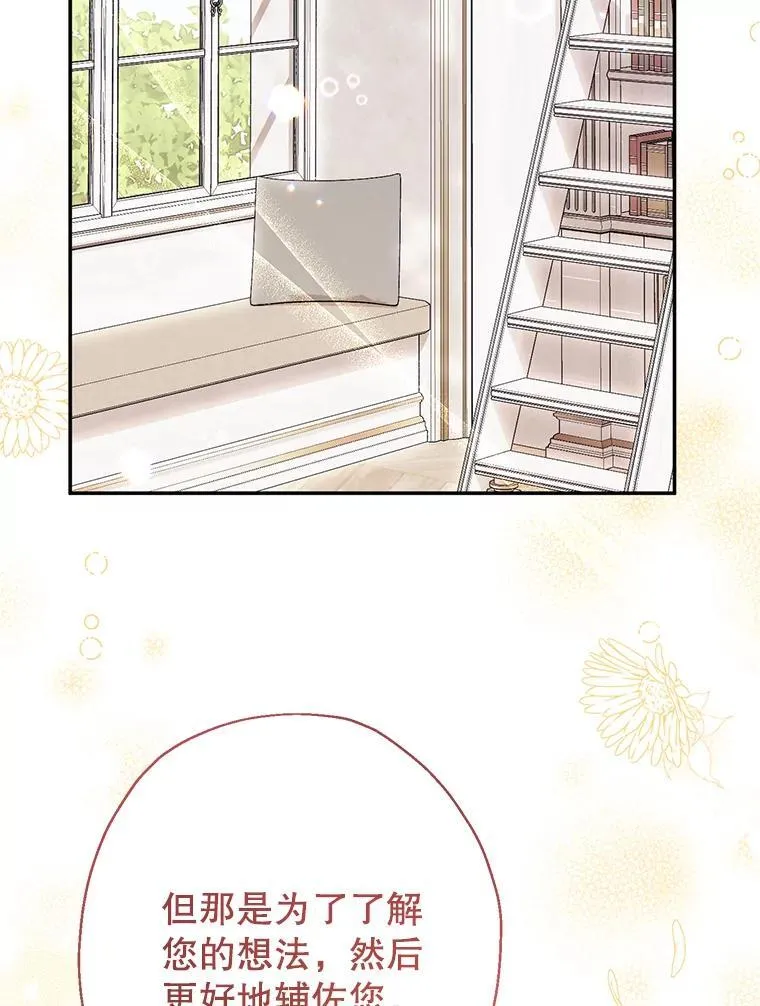 51.隐藏的魔力 第93页