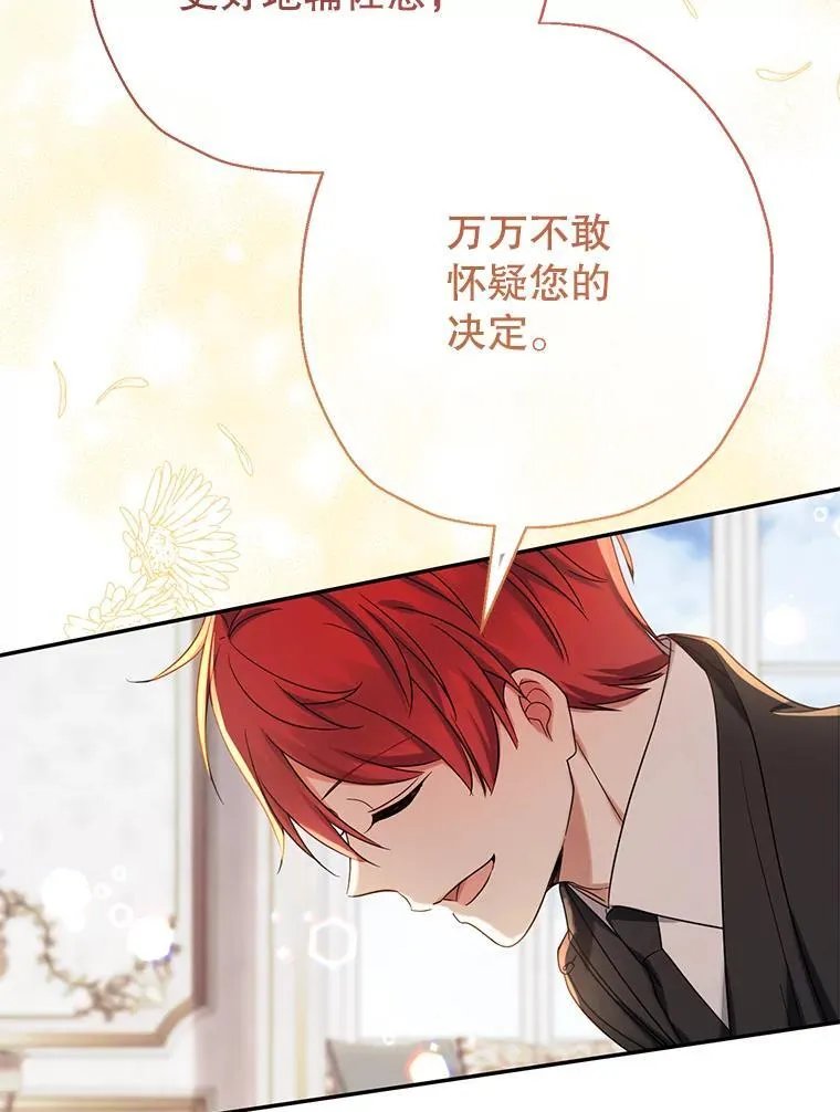 51.隐藏的魔力 第94页
