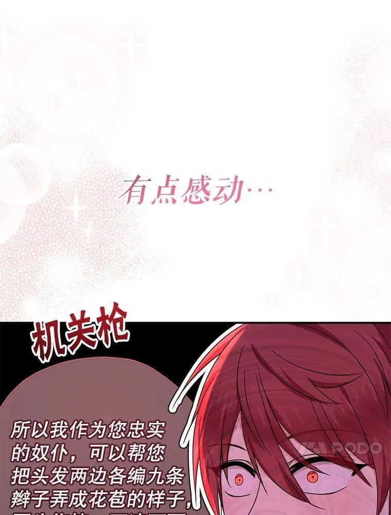 51.隐藏的魔力 第98页