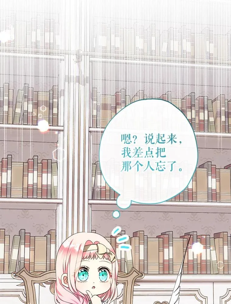 51.隐藏的魔力 第101页