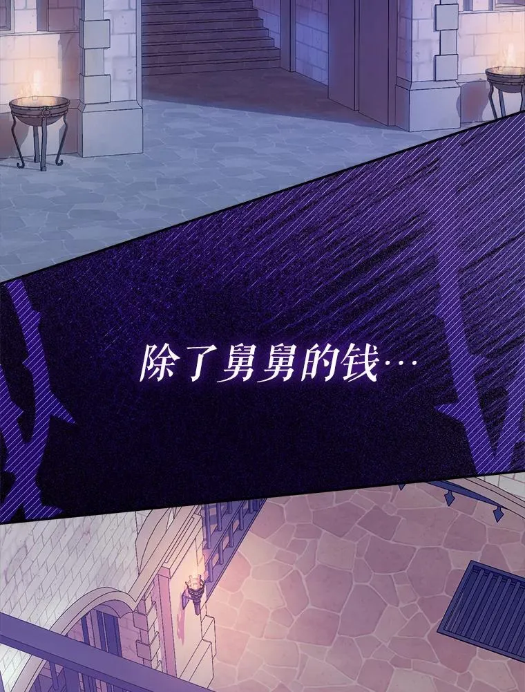 51.隐藏的魔力 第104页
