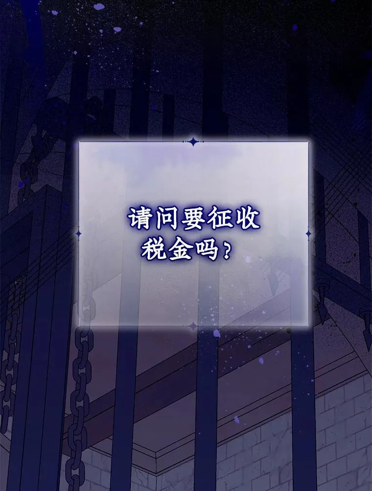 51.隐藏的魔力 第109页