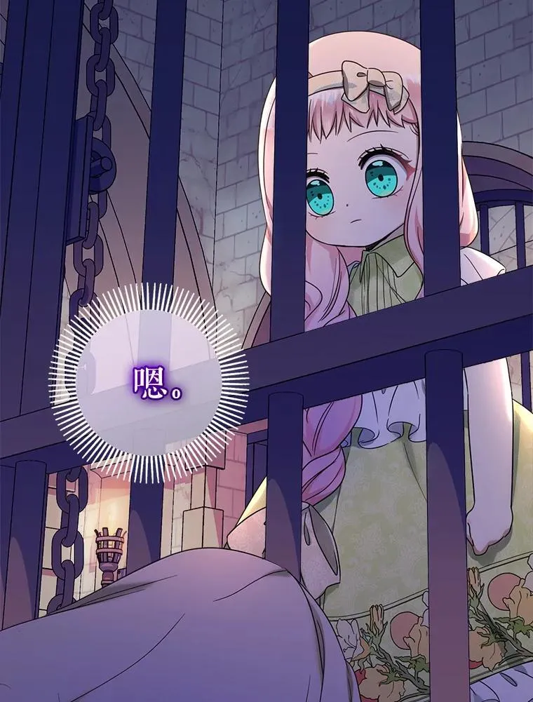 51.隐藏的魔力 第110页