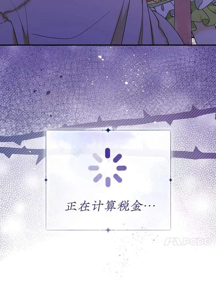 51.隐藏的魔力 第111页